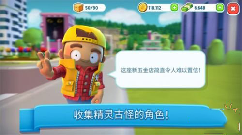 终于来了！Gameloft《炫动城市 城市建造游戏》上架国区