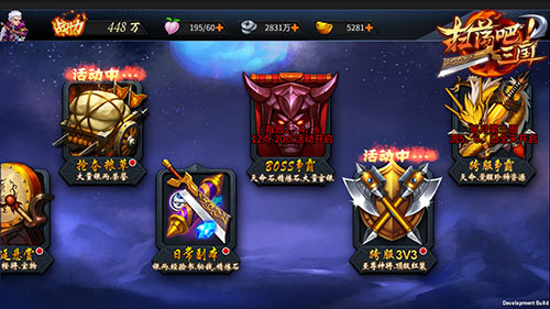 王者之师9377《扫荡三国》武将3V3争霸揭秘