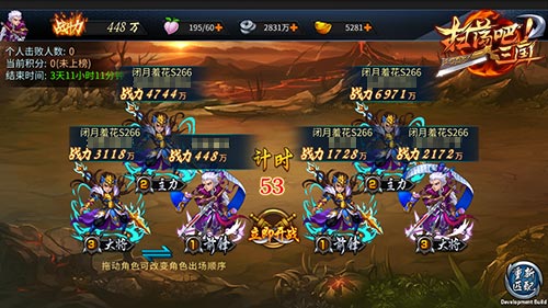 王者之师9377《扫荡三国》武将3V3争霸揭秘