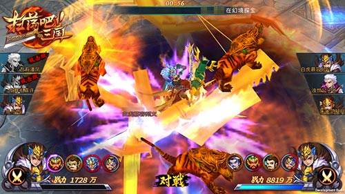 王者之师9377《扫荡三国》武将3V3争霸揭秘