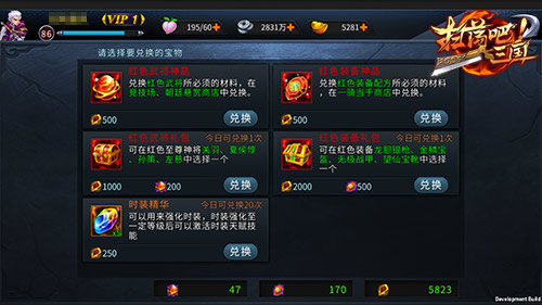 王者之师9377《扫荡三国》武将3V3争霸揭秘