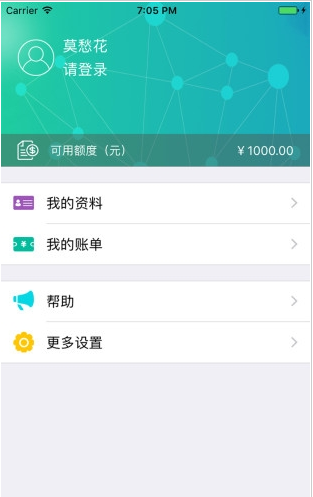 《莫愁花》APP使用说明介绍