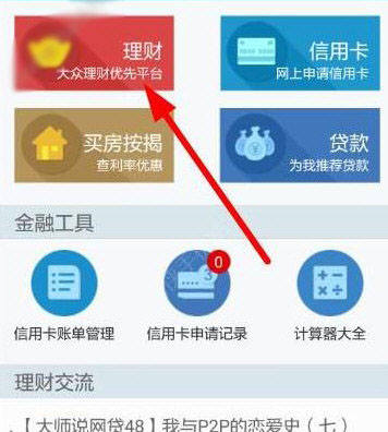 《钱莫愁》投资功能使用说明