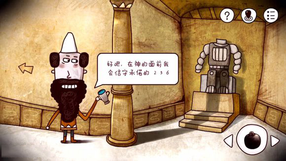 《迷失岛》一周目全成就通关攻略