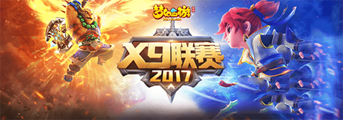 《梦幻西游》手游X9联赛今夏正式开启