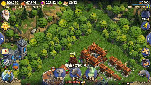 《战争与文明》获取祝福的寺庙场景