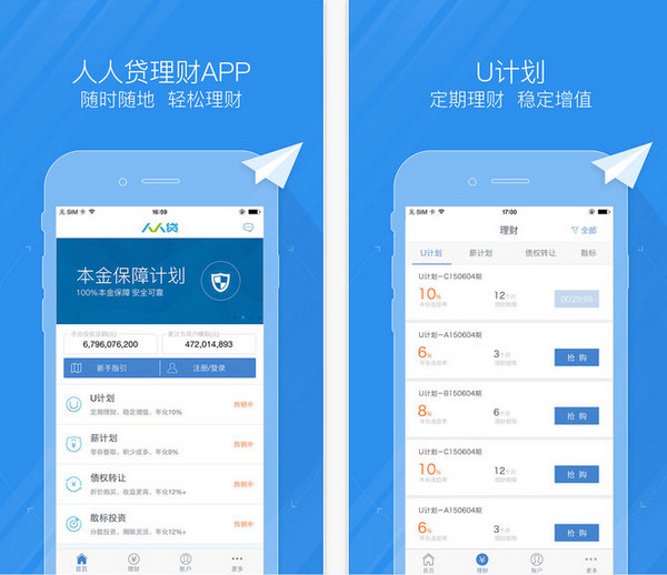 《人人贷》提现无法到账原因分析说明