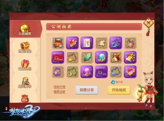 iPhone7免费拿！《梦想世界3D》手游公测开启！