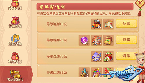 iPhone7免费拿！《梦想世界3D》手游公测开启！