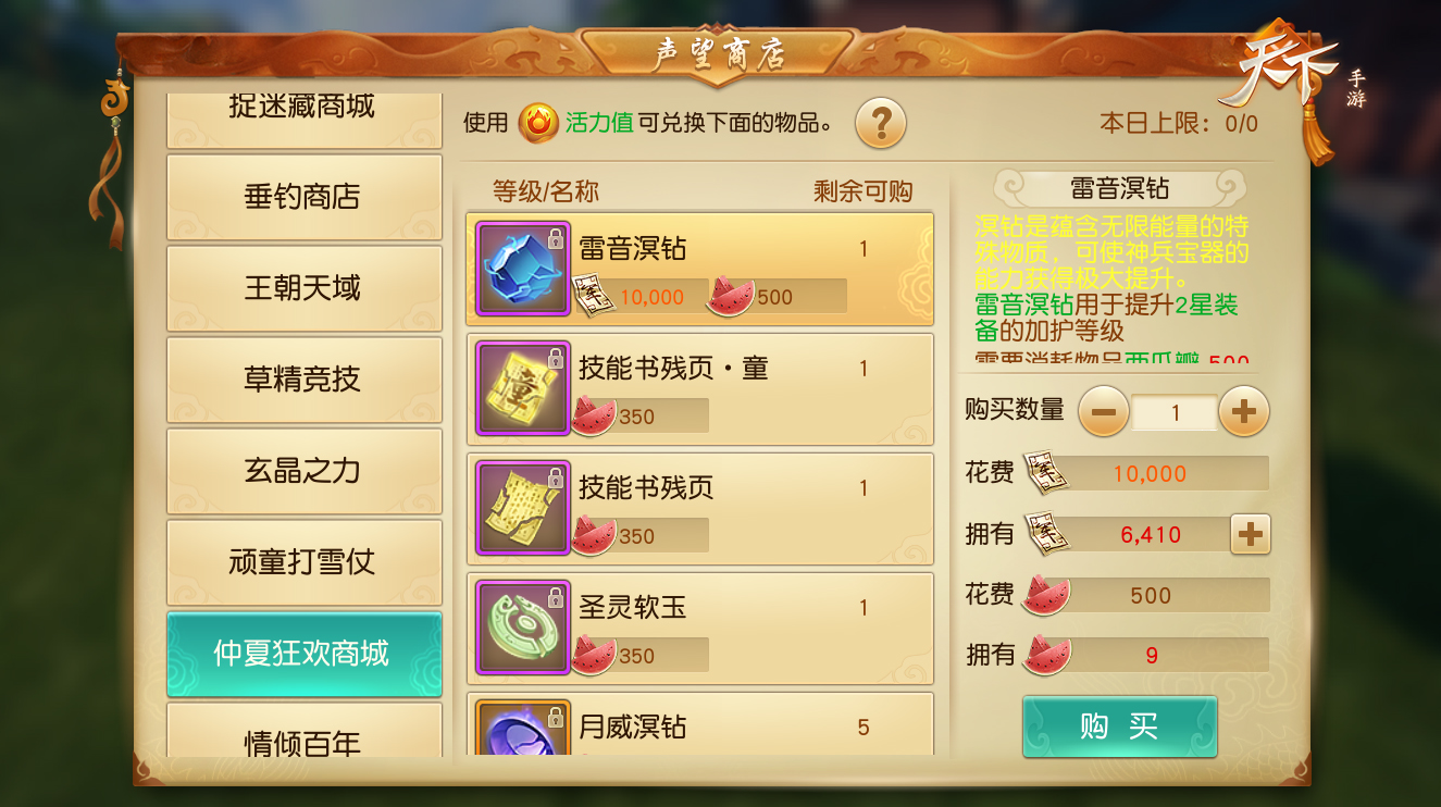吃瓜群众造反啦！《天下》手游抢西瓜玩法上线！