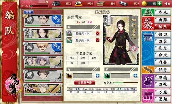 《刀剑乱舞online》疲劳值与状态关系介绍