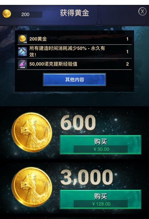 《最终幻想15：新帝国》遭国区玩家大范围差评