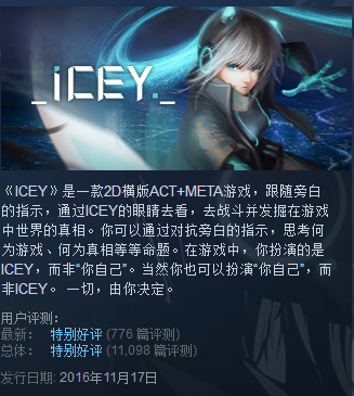国产独立游戏《ICEY（艾希）》移动版公布！预计年内推出