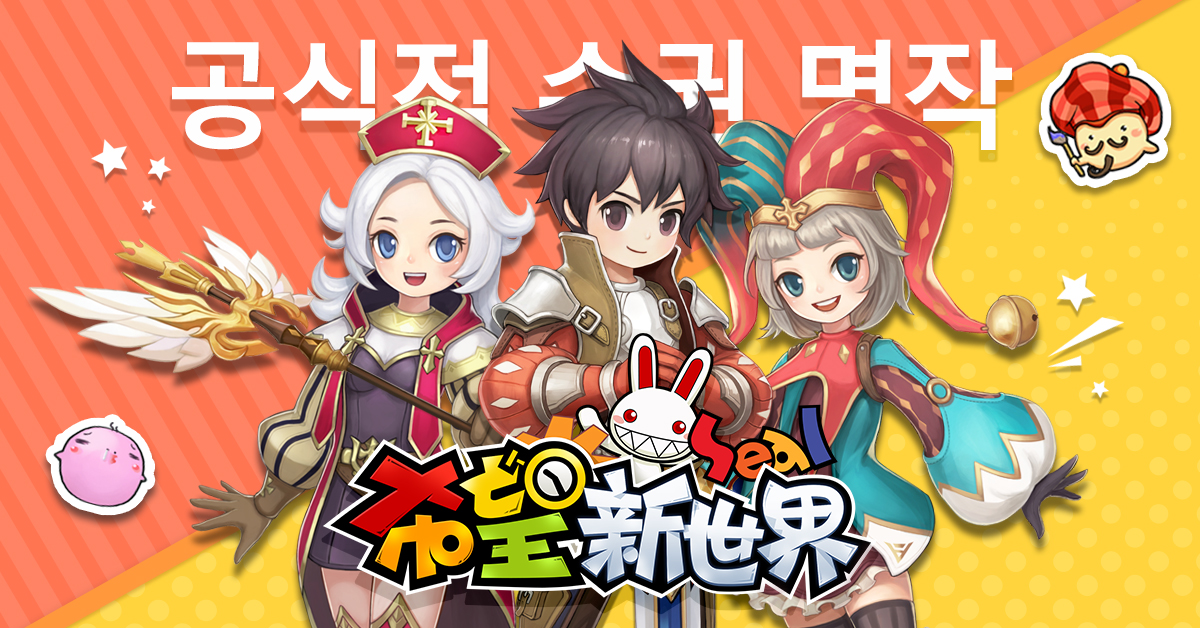《希望Online》推出手游 封测临近 三大职业消息首爆