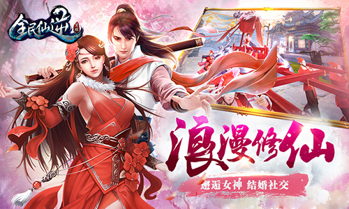 修仙渡劫 争霸仙界《全民仙逆》即将登陆App Store