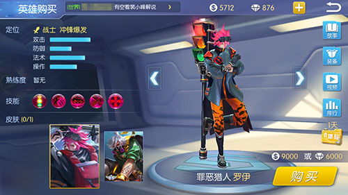 以暴制暴《王者召唤》新英雄罪恶猎人曝光