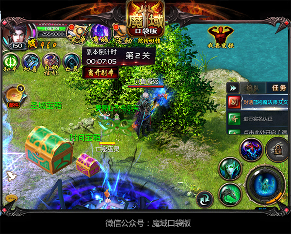 不一样的圣域冒险 《魔域口袋版》掀全民挑战热潮