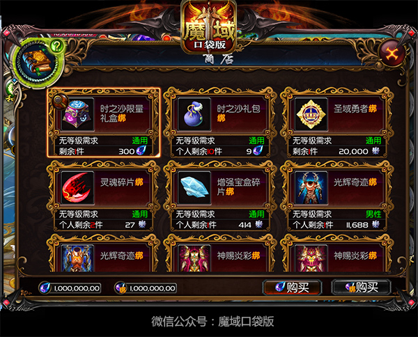 不一样的圣域冒险 《魔域口袋版》掀全民挑战热潮