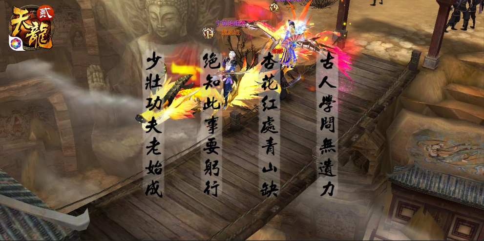 夫妻恩爱 家庭和睦《天龙3D》夫妻任务助子女茁壮成长