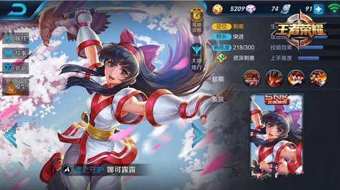 《王者荣耀》s8娜可露露出装分析详解