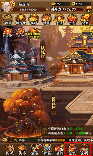 30关怎么破《葵花宝典h5》不容忽视的小细节