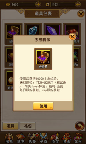 30关怎么破《葵花宝典h5》不容忽视的小细节