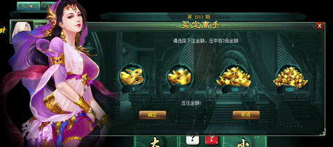 小赌怡情《新葵花宝典》手游新区开赌坊