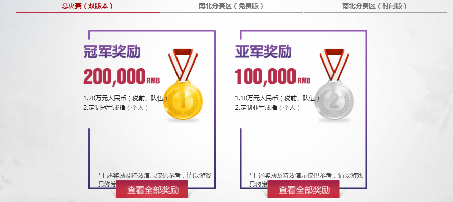 精彩不落幕《大话西游》手游无差别PK赛积分赛完美收官