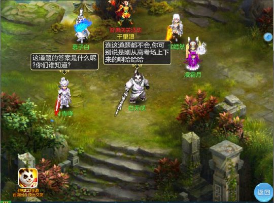 暑期礼包限时预约《神武2》夏日狂欢季今日开启！