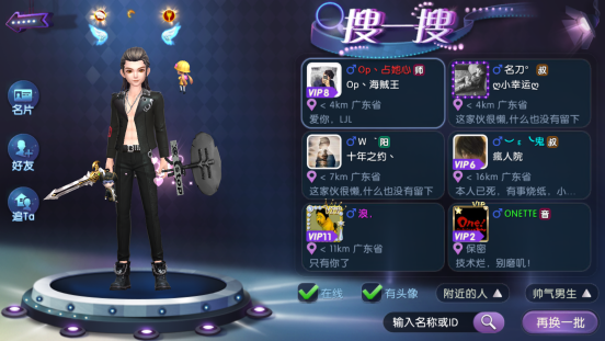 7月4日周二 陈飞宇新歌游戏首发 诉说《劲舞团》手游的青春秘语