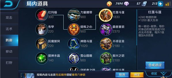 《王者荣耀》s8钟馗出装解析说明