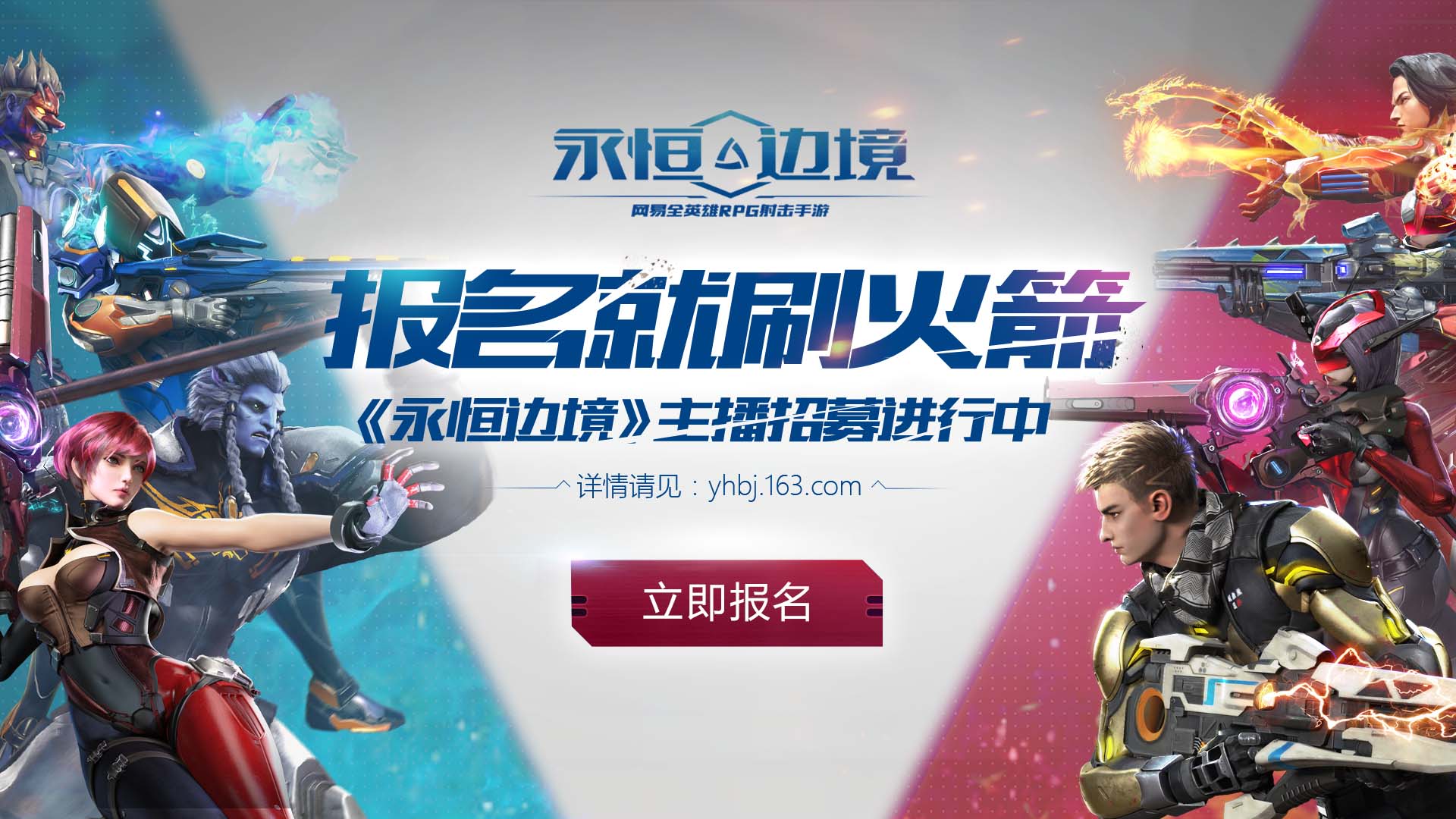竞技对战 & 开放世界《永恒边境》玩法视频曝光