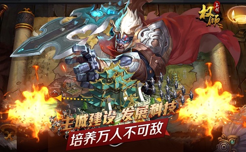 《权倾三国》口碑爆棚 一款玩家都中意的游戏