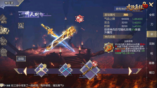 守护一方平安 《九阴真经3D》鹰犬乱世玩法详解