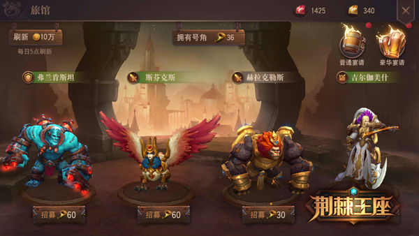 多多益善《荆棘王座》手游英雄羁绊能量大