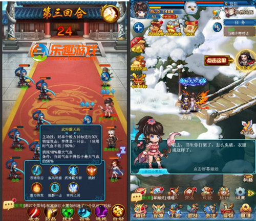 电视剧同名正版H5《楚乔传》暑期最火IP共同守卫信仰
