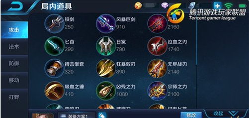 《王者荣耀》s8程咬金出装解析说明