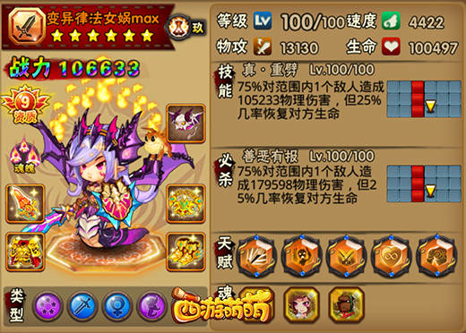 不服来单挑《西游萌萌》1V1最强英雄会是谁