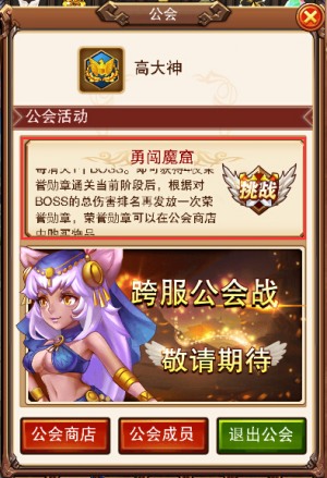 乐趣《不服小天王》单枪匹马勇闯魔窟
