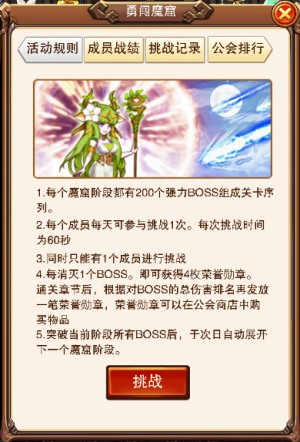 乐趣《不服小天王》单枪匹马勇闯魔窟