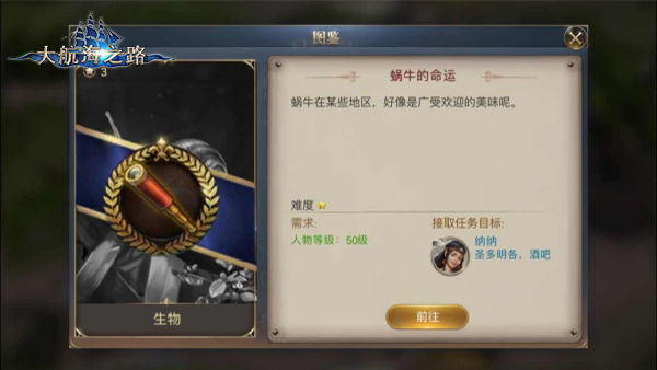 寻找即将消失的文明《大航海之路》新增隐藏发现物流程攻略