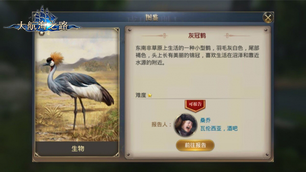 寻找即将消失的文明《大航海之路》新增隐藏发现物流程攻略