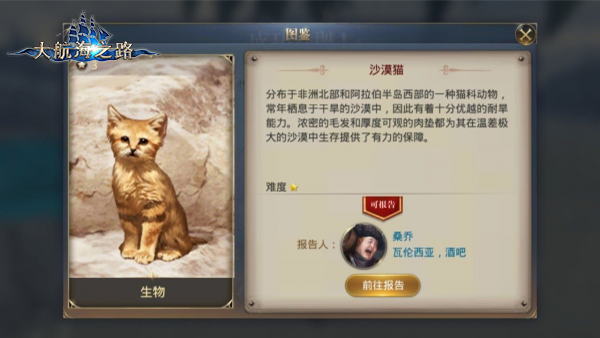 寻找即将消失的文明《大航海之路》新增隐藏发现物流程攻略