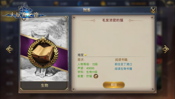 寻找即将消失的文明《大航海之路》新增隐藏发现物流程攻略