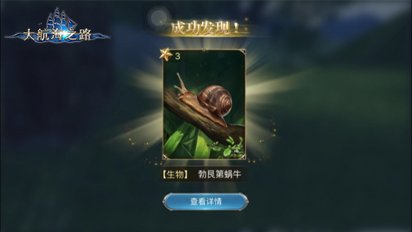 寻找即将消失的文明《大航海之路》新增隐藏发现物流程攻略