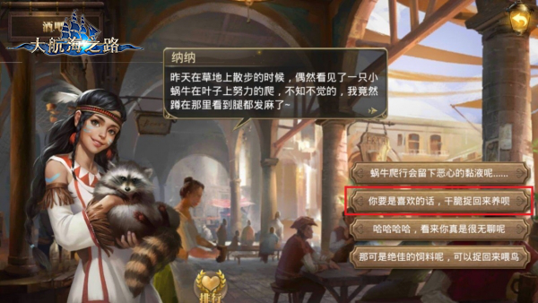 寻找即将消失的文明《大航海之路》新增隐藏发现物流程攻略
