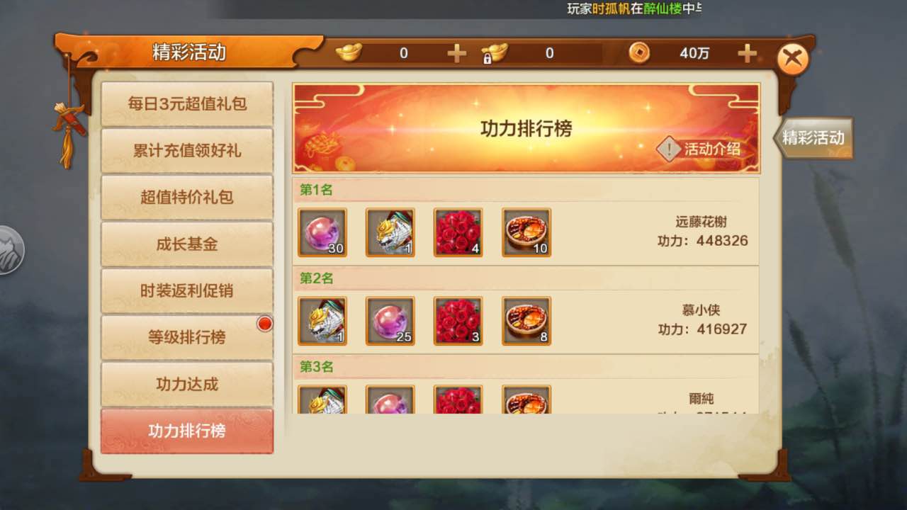 侠骨柔情 仗剑江湖《射雕英雄传手游》明日全平台公测