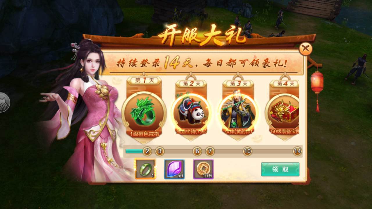 侠骨柔情 仗剑江湖《射雕英雄传手游》明日全平台公测