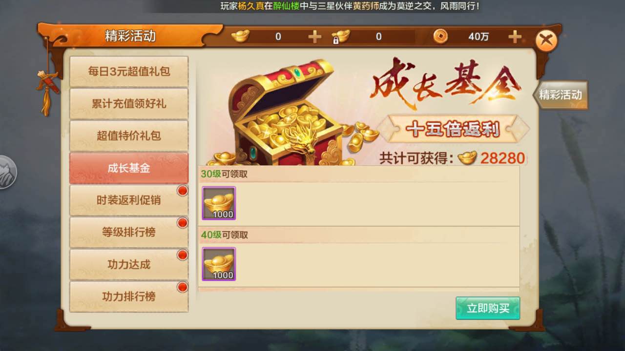 侠骨柔情 仗剑江湖《射雕英雄传手游》明日全平台公测