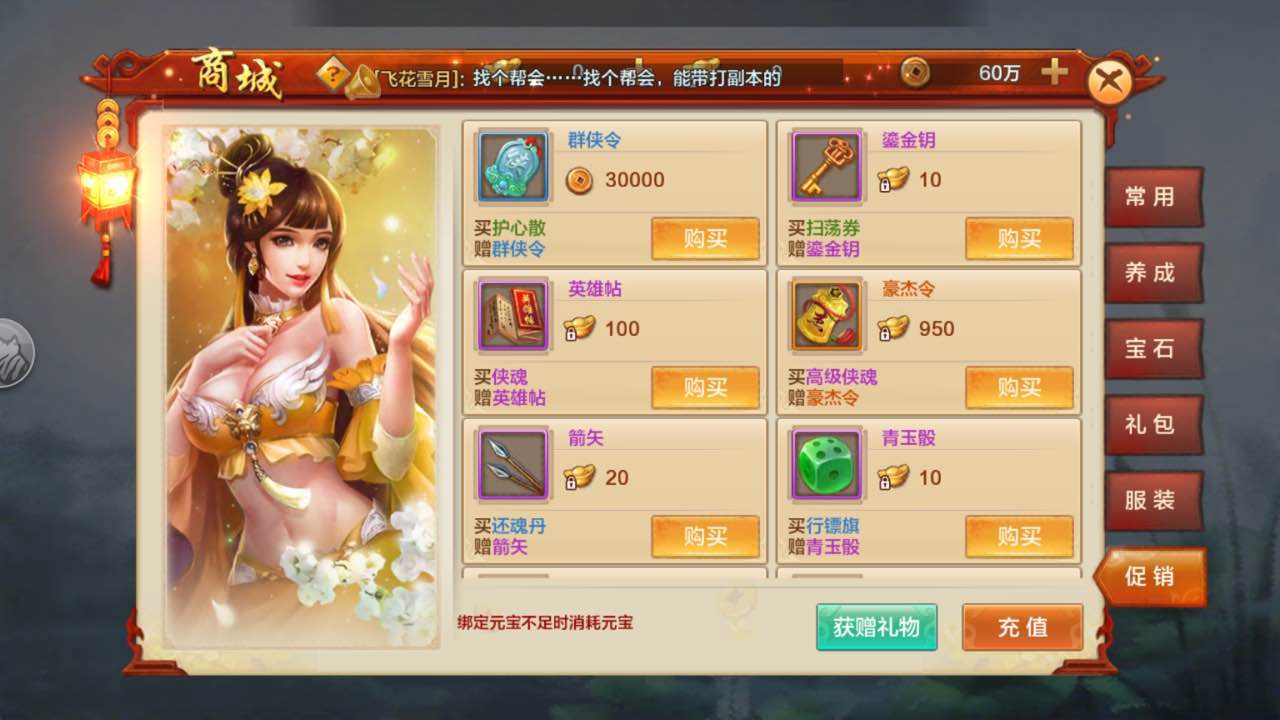侠骨柔情 仗剑江湖《射雕英雄传手游》明日全平台公测